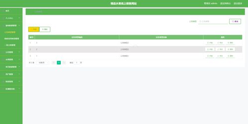 SpringBoot精品水果線上銷售網(wǎng)站的設(shè)計與實現(xiàn)