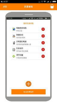 移動應用軟件開發 從創意到上線的全流程解析